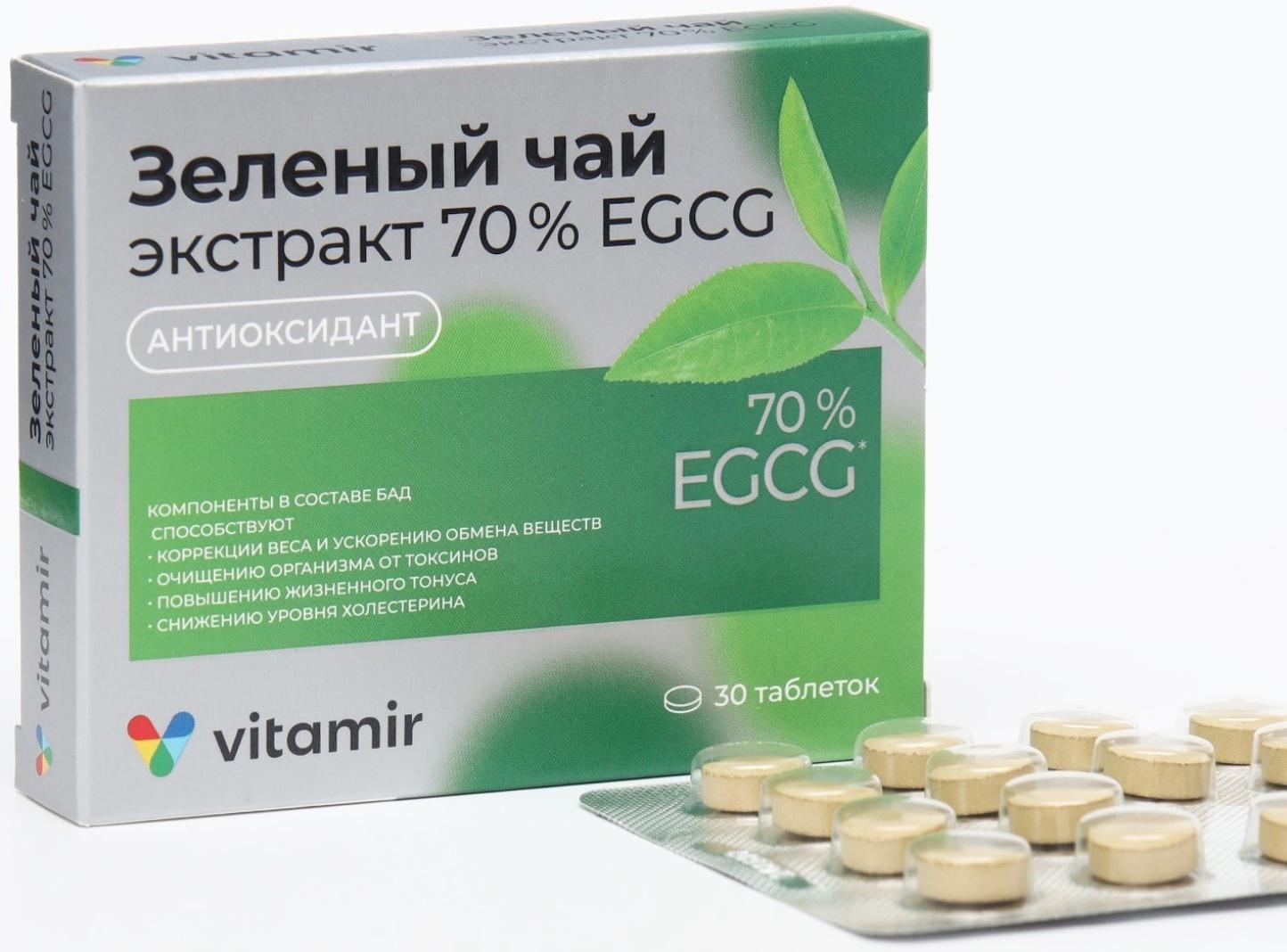 Зеленый чай экстракт 70% EGCG ВИТАМИР таб. №30