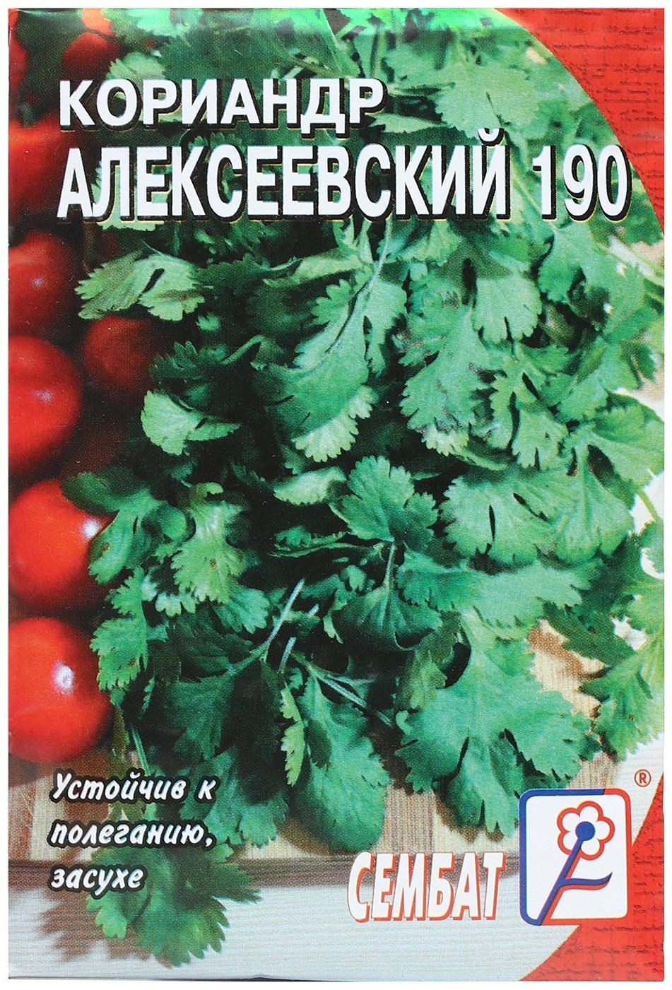 Семена Кориандр 