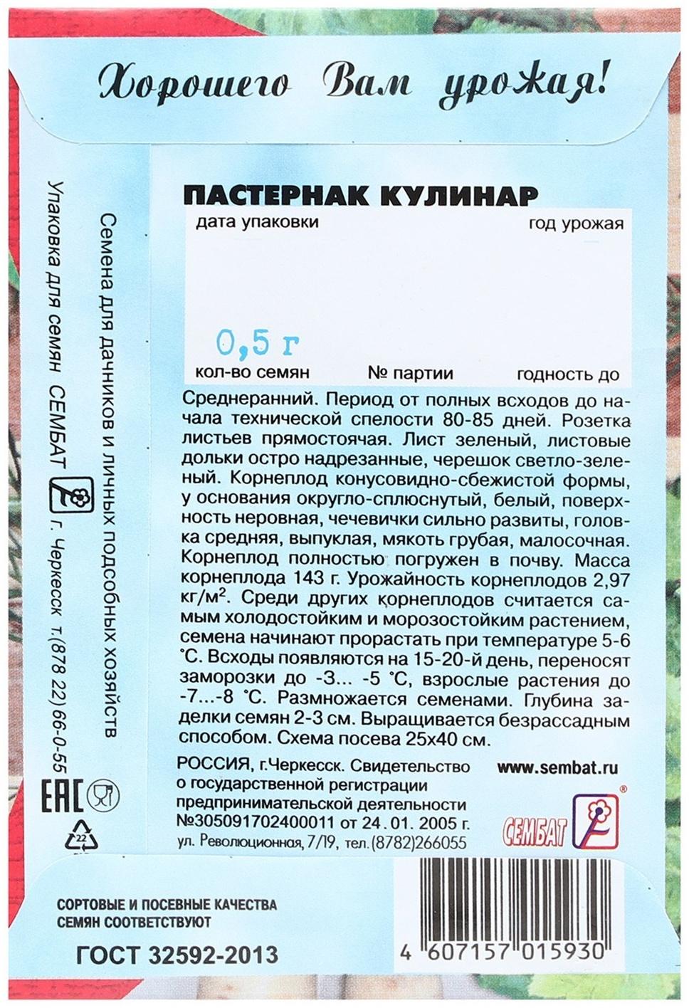 Семена Пастернак 