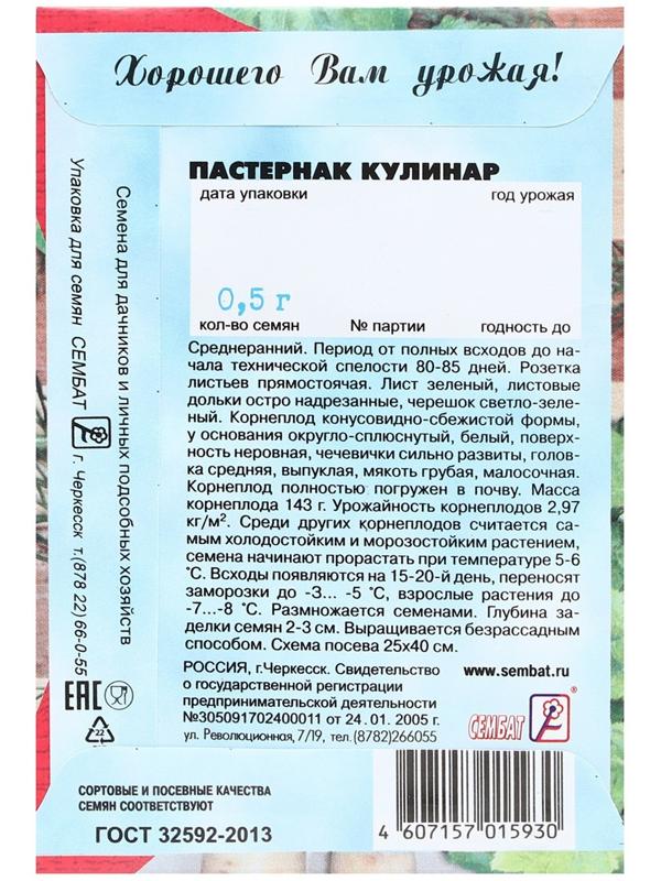 Семена Пастернак 