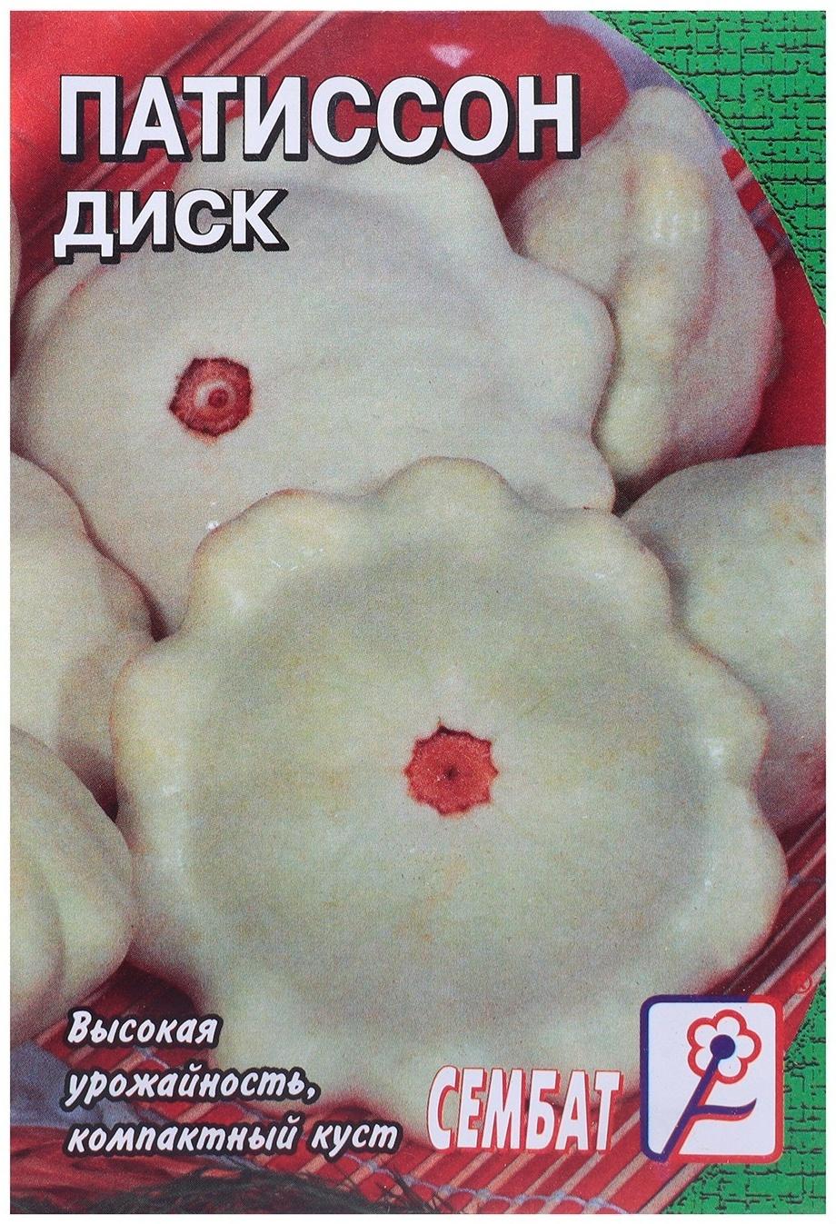 Семена Патиссон 