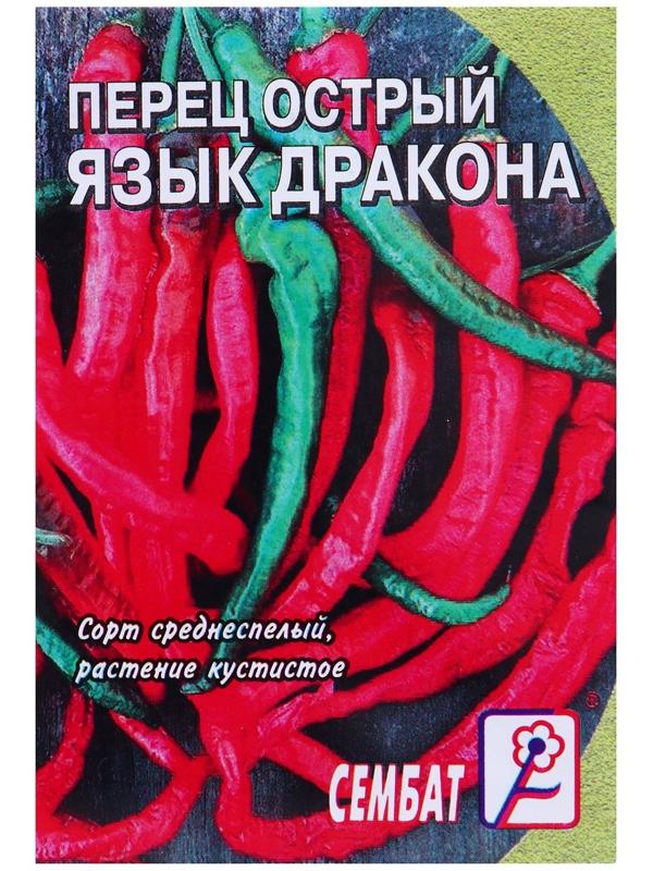 Семена Перец острый 
