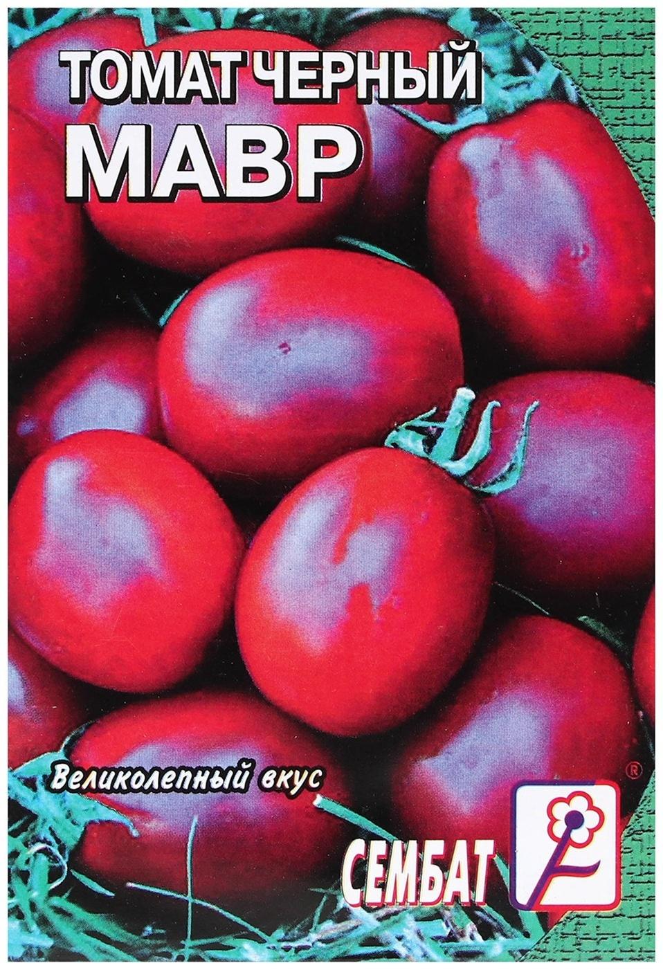 Семена Томат 