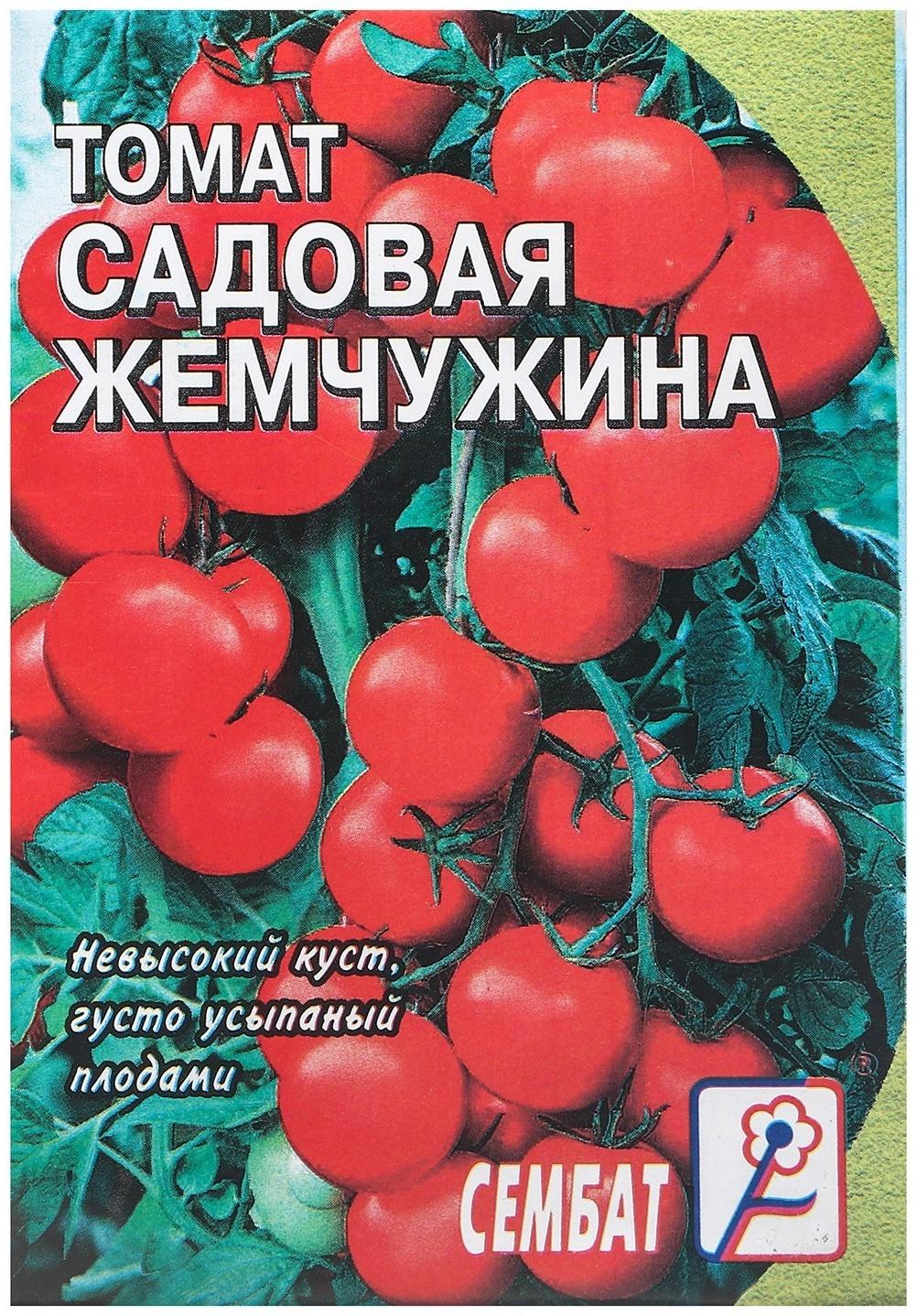 Семена Томат черри 