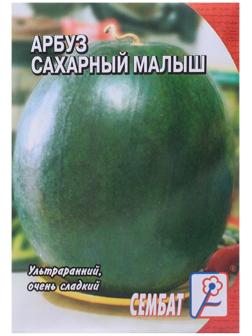 Семена Арбуз 