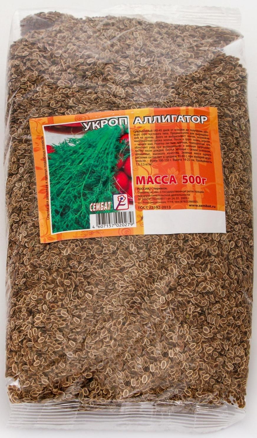 Семена Укроп 