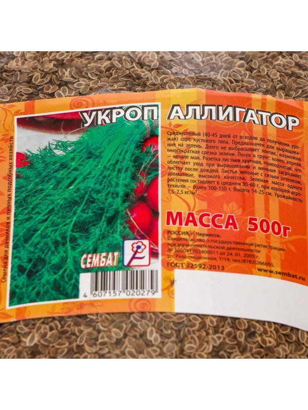 Семена Укроп 