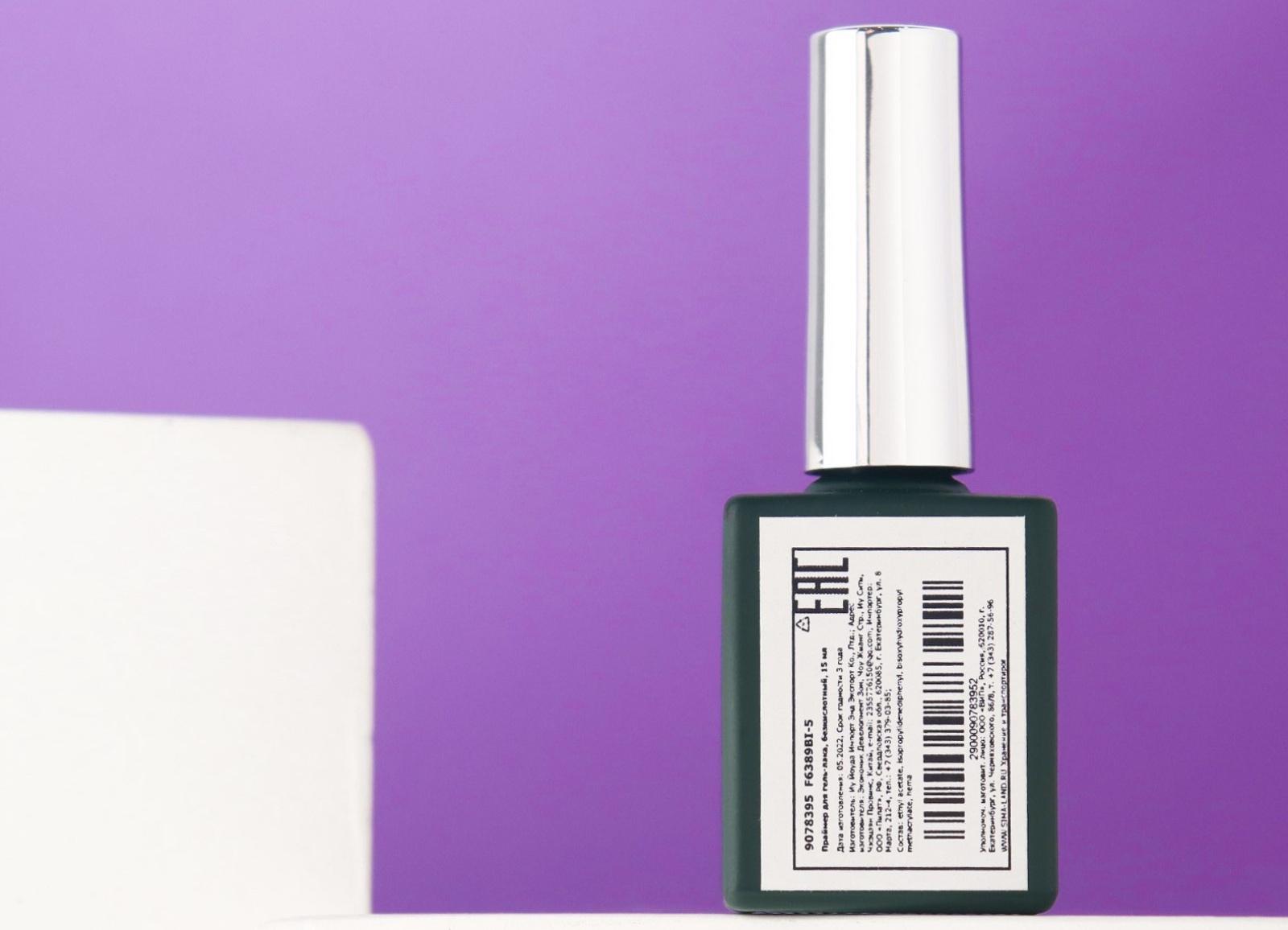 Праймер для гель-лака, бескислотный, 15 мл