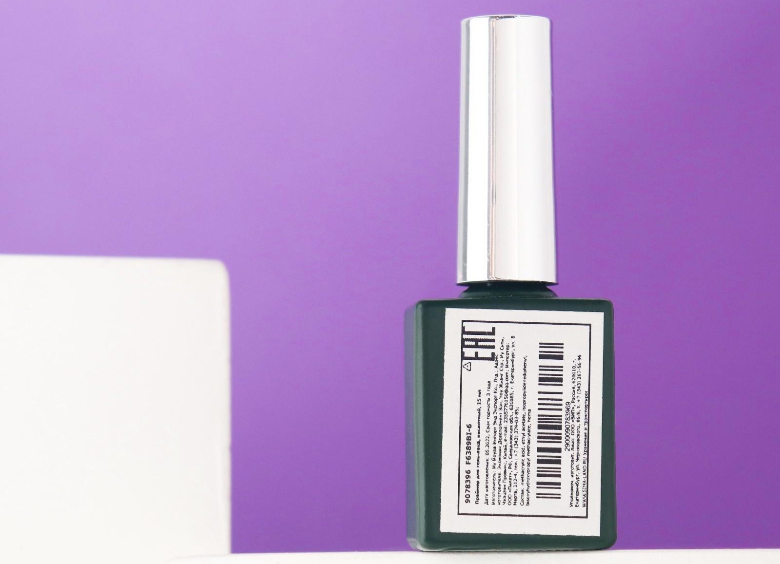 Праймер для гель-лака, кислотный, 15 мл