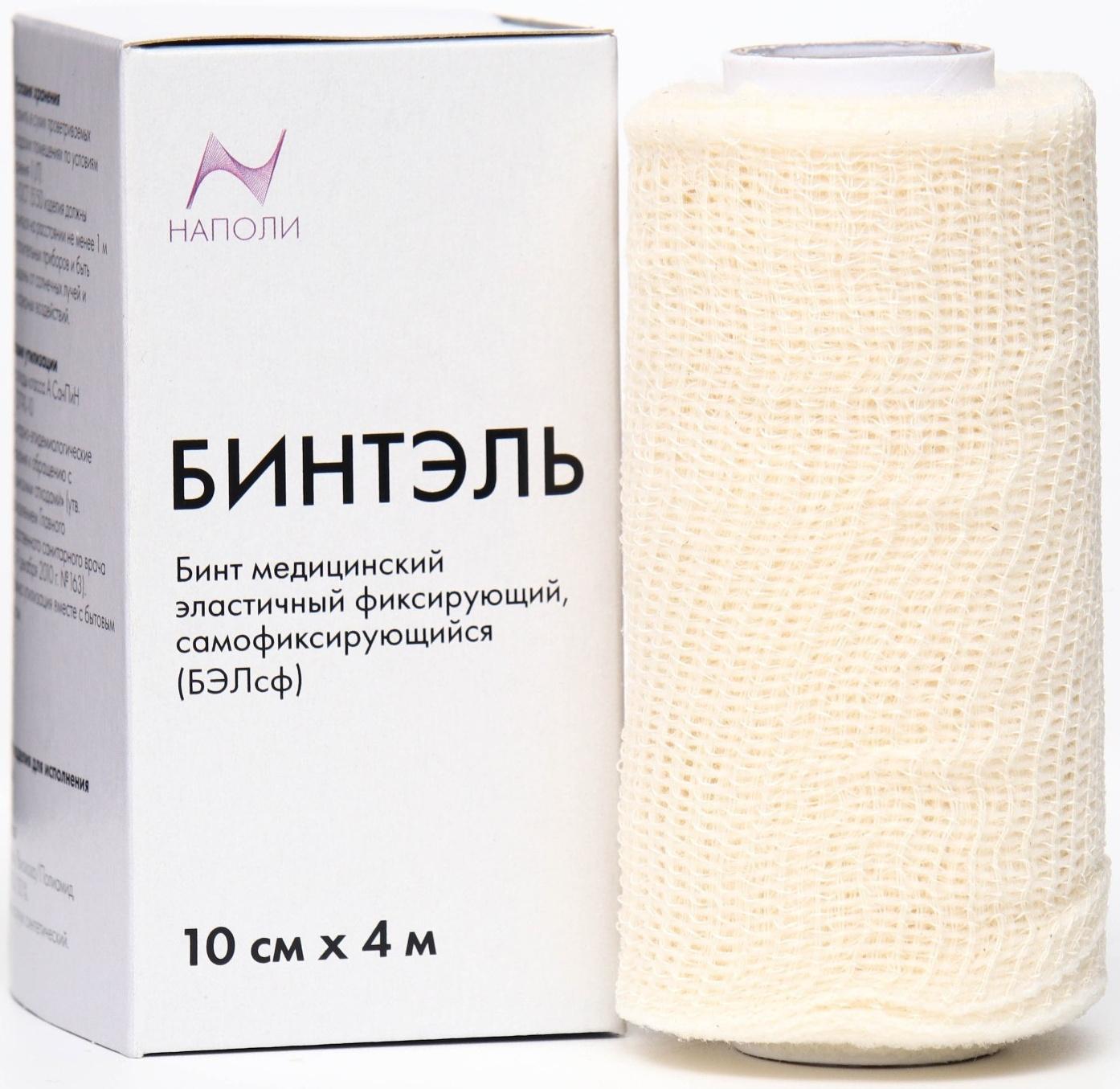 Бинт эластичный медицинский 