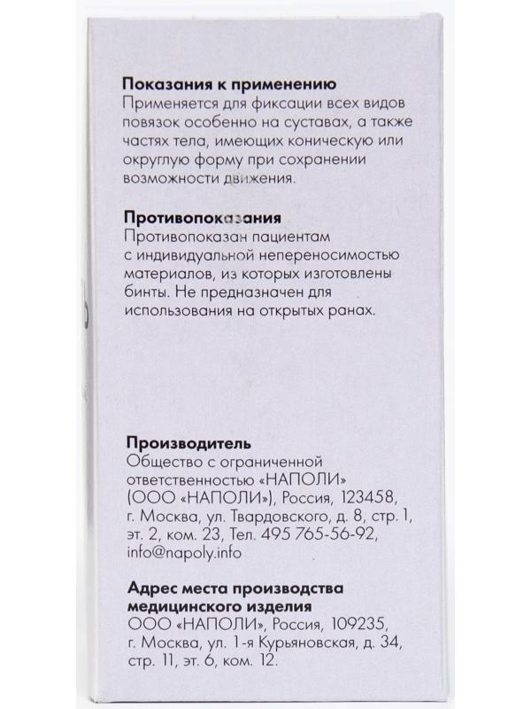 Бинт эластичный медицинский 