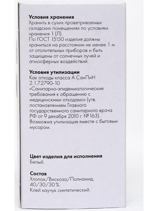 Бинт эластичный медицинский 