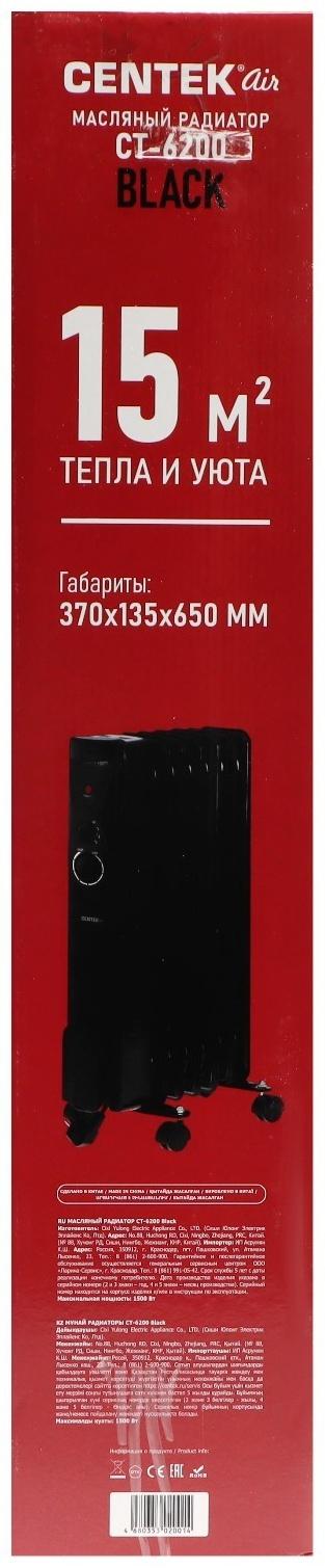 Обогреватель Centek CT-6200, масляный, напольный, 1500 Вт, 15 м², 7 секций, чёрный