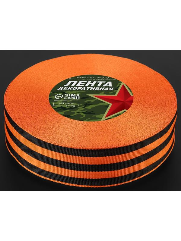 Лента «Георгиевская» репсовая, 35 мм, 23 ± 1 м