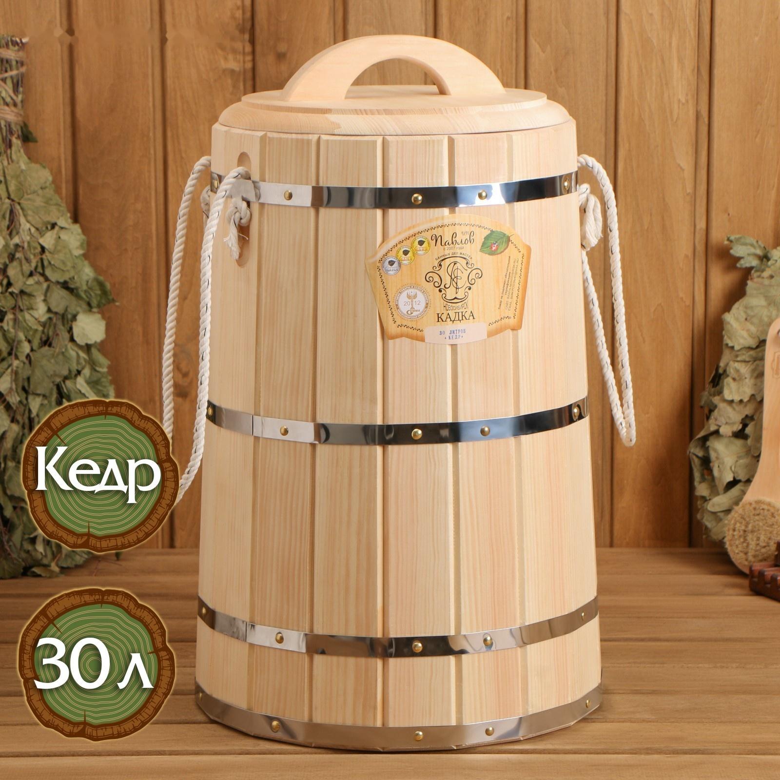 Кадка кедровая, 30л, под засолку