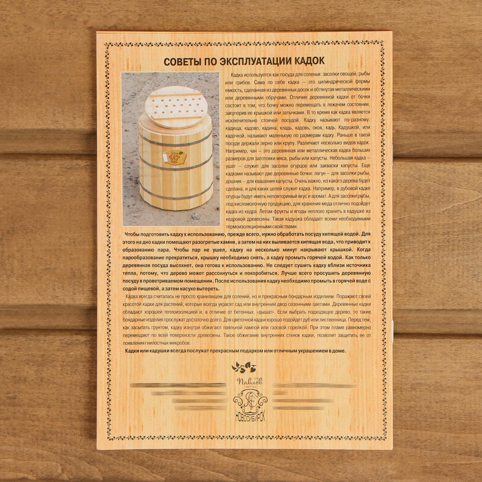 Кадка кедровая, 30л, под засолку