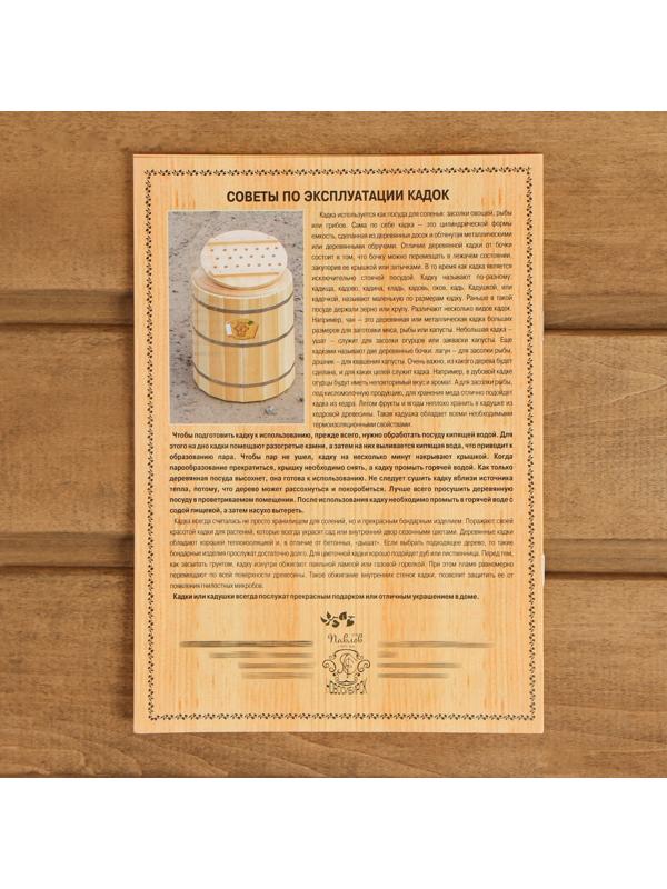 Кадка кедровая, 30л, под засолку