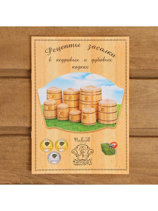 Кадка кедровая, 30л, под засолку