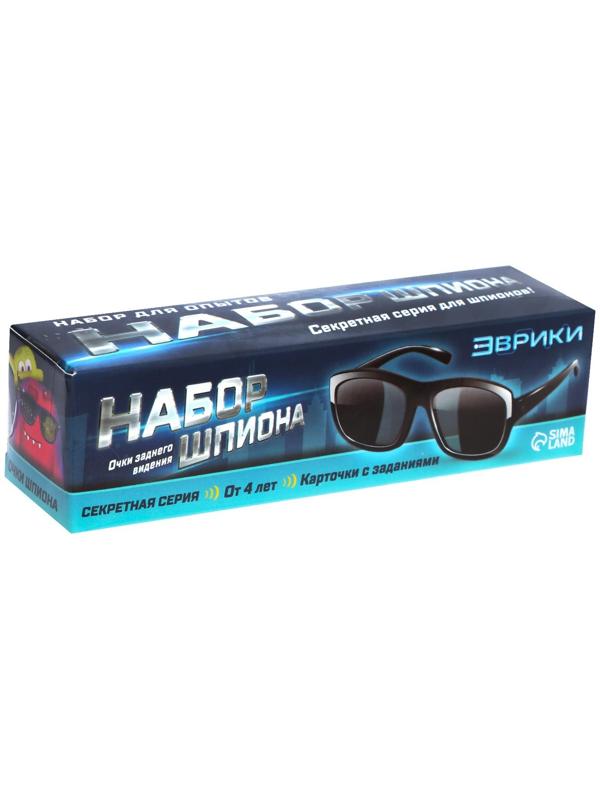 Набор шпиона «Секретная серия», очки заднего видения и задания
