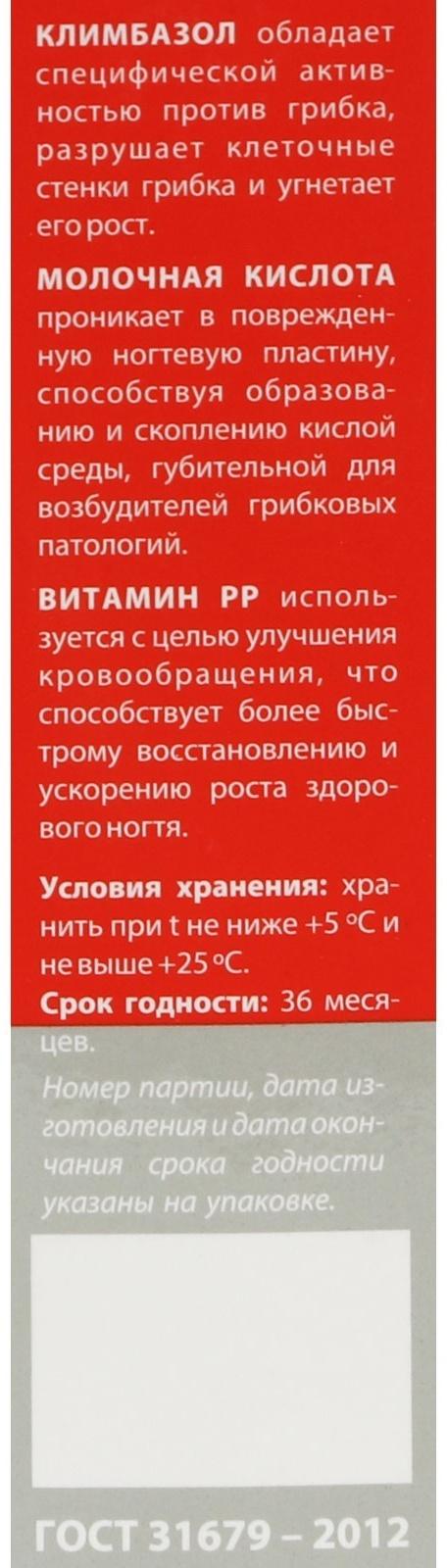 Лосьон для ногтей,