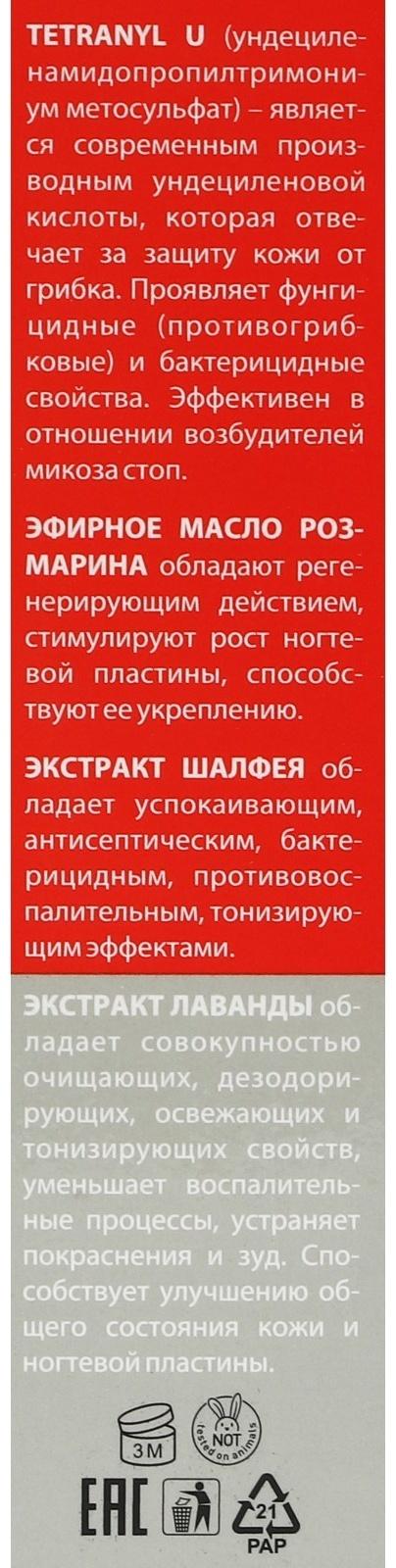 Лосьон для ногтей,