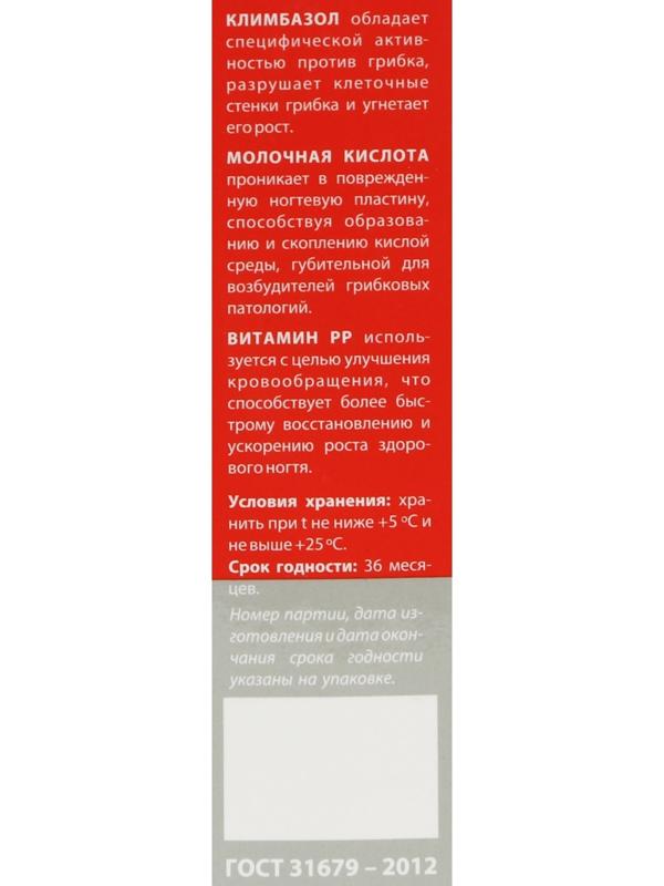 Лосьон для ногтей,