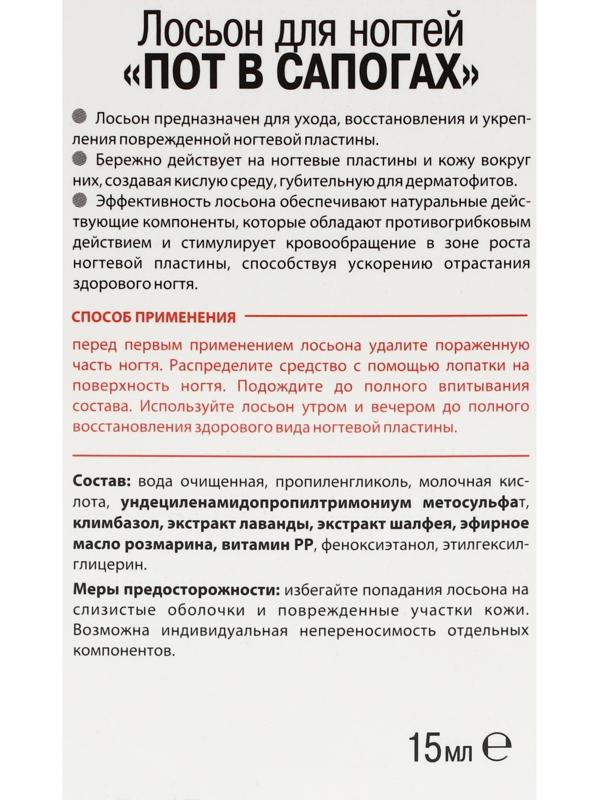 Лосьон для ногтей,