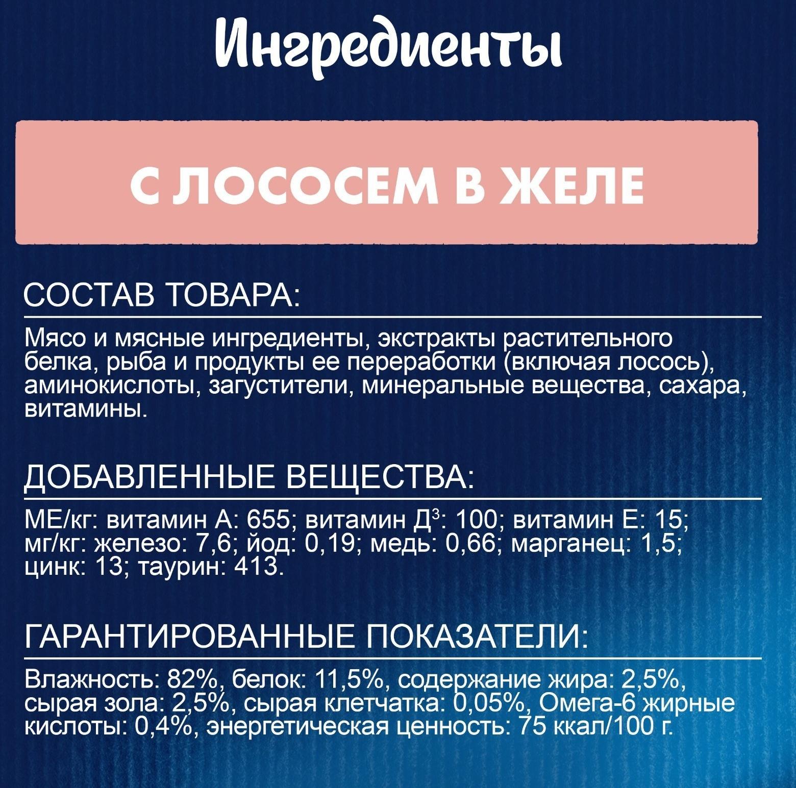 Влажный корм Felix Аппетитные кусочки для кошек, лосось в желе, пауч 75 г