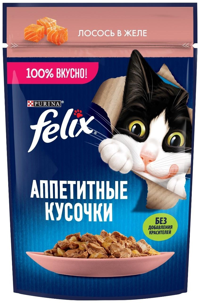 Влажный корм Felix Аппетитные кусочки для кошек, лосось в желе, пауч 75 г