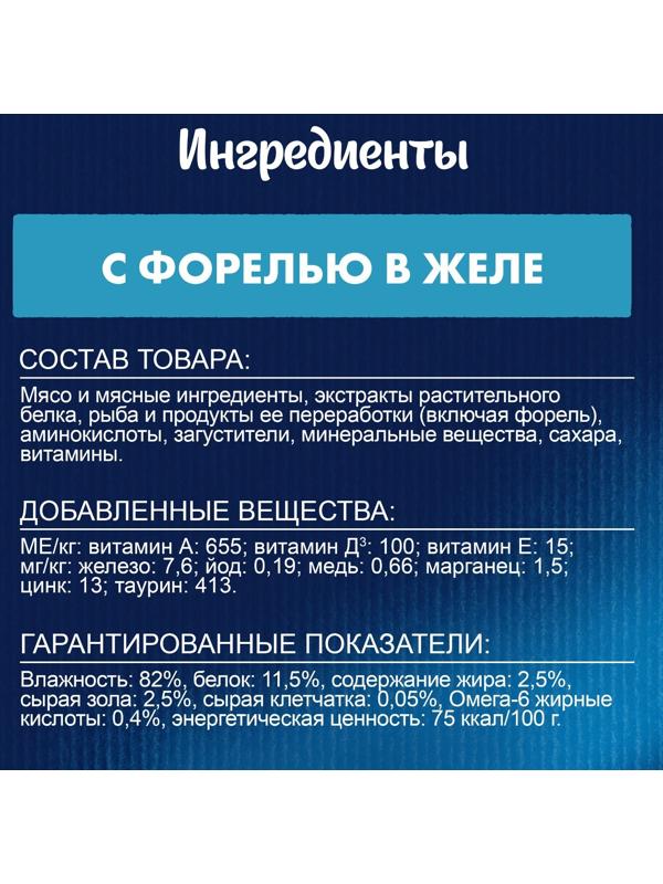 Влажный корм Felix Аппетитные кусочки для кошек, форель в желе, пауч 75 г