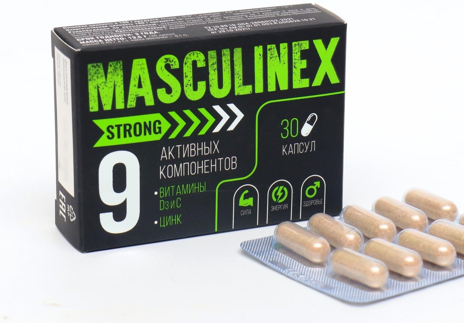 Капсулы MASCULINEX STRONG для мужчин, блистер, 0,45 г