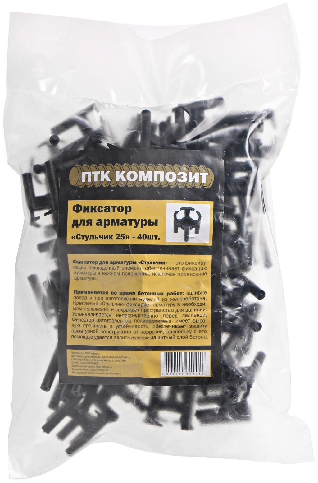 Фиксатор арматуры Стульчик 25 (40 шт. в упакове) 6-18 мм.