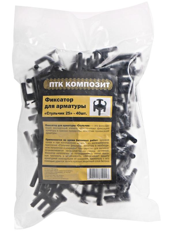 Фиксатор арматуры Стульчик 25 (40 шт. в упакове) 6-18 мм.