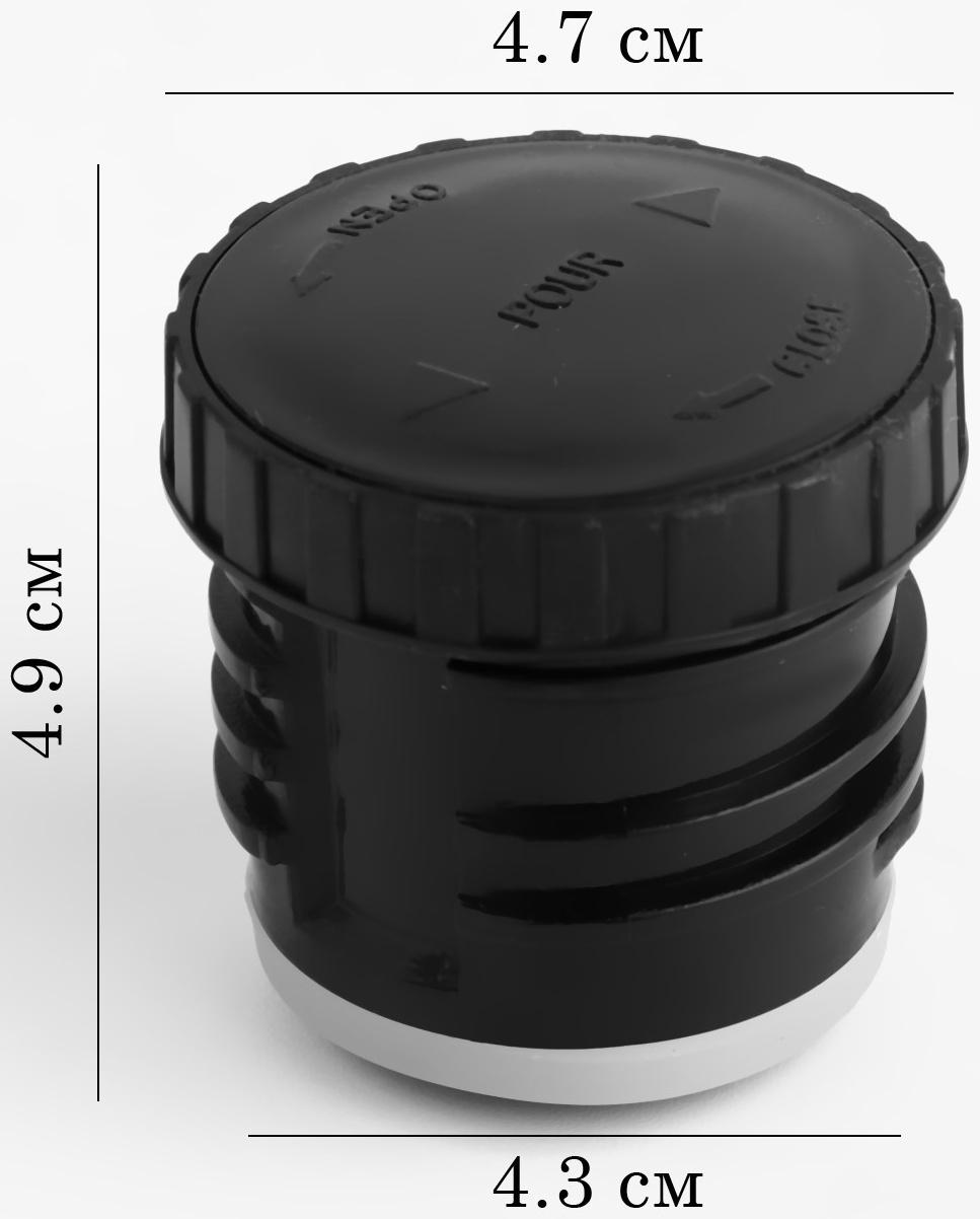 Пробка для термоса на 350, 500 мл, h-4.9 см, d-4.7 см