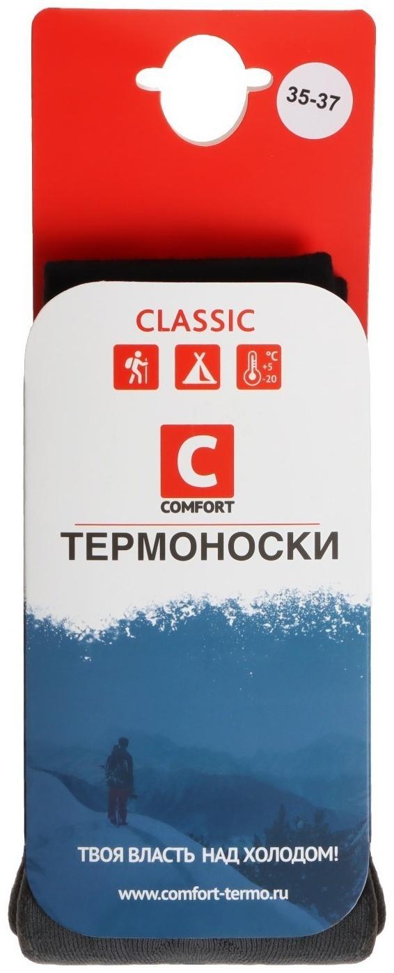 Термоноски COMFORT CLASSIC, размер 35-37