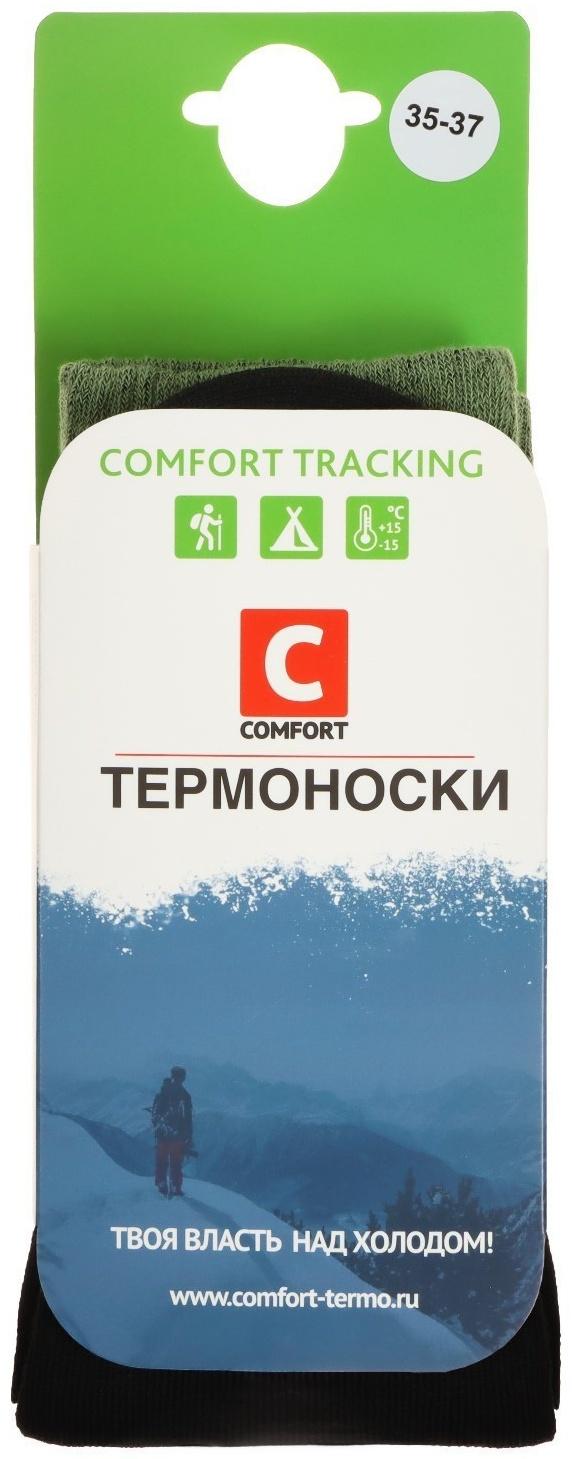 Термоноски COMFORT TRACKING, размер 35-37, олива