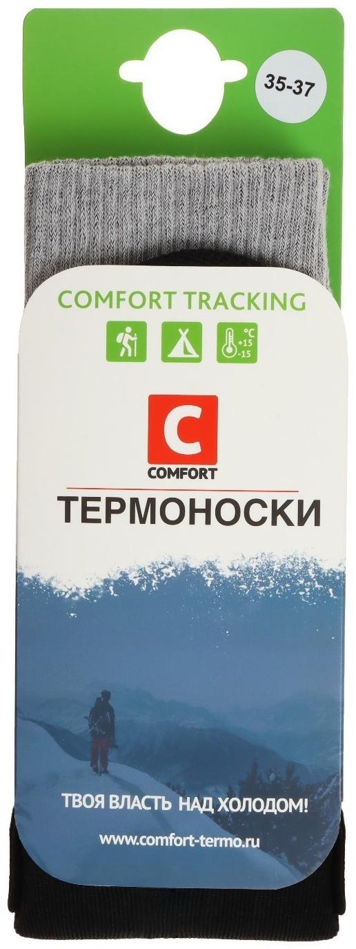 Термоноски COMFORT TRACKING, размер 35-37, светло-серый