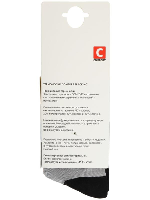 Термоноски COMFORT TRACKING, размер 35-37, светло-серый