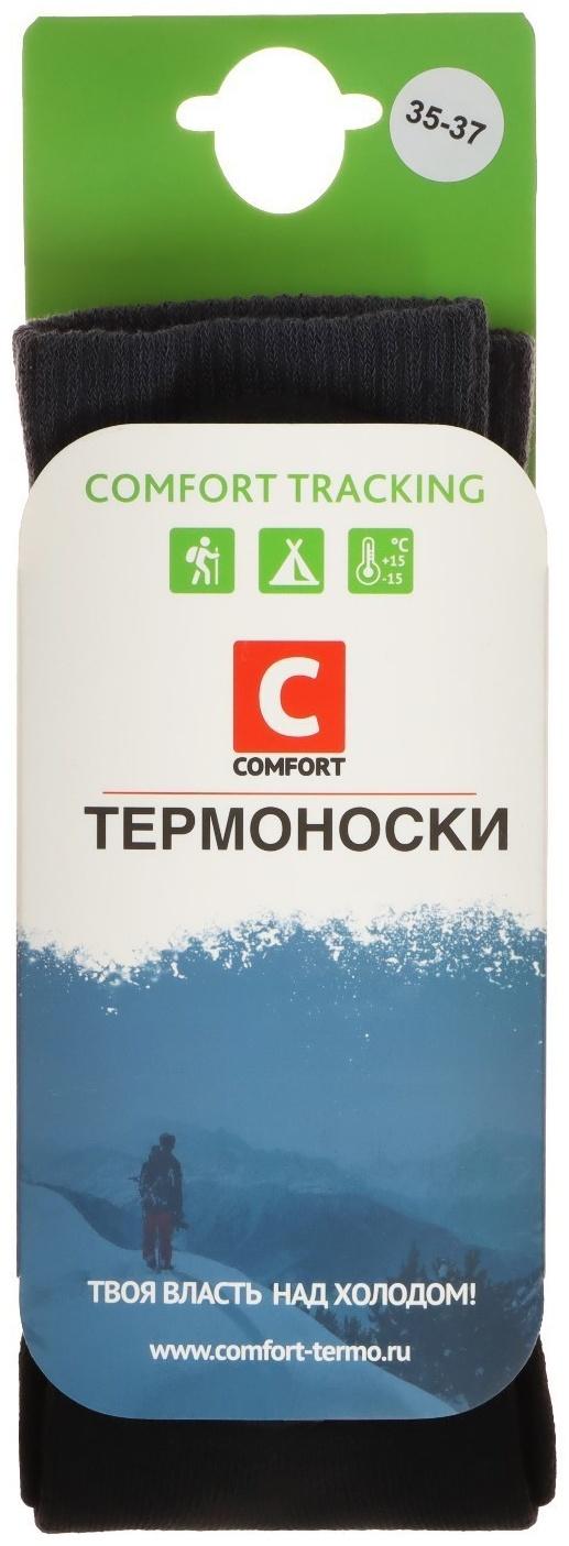 Термоноски COMFORT TRACKING, размер 35-37, темно-серый