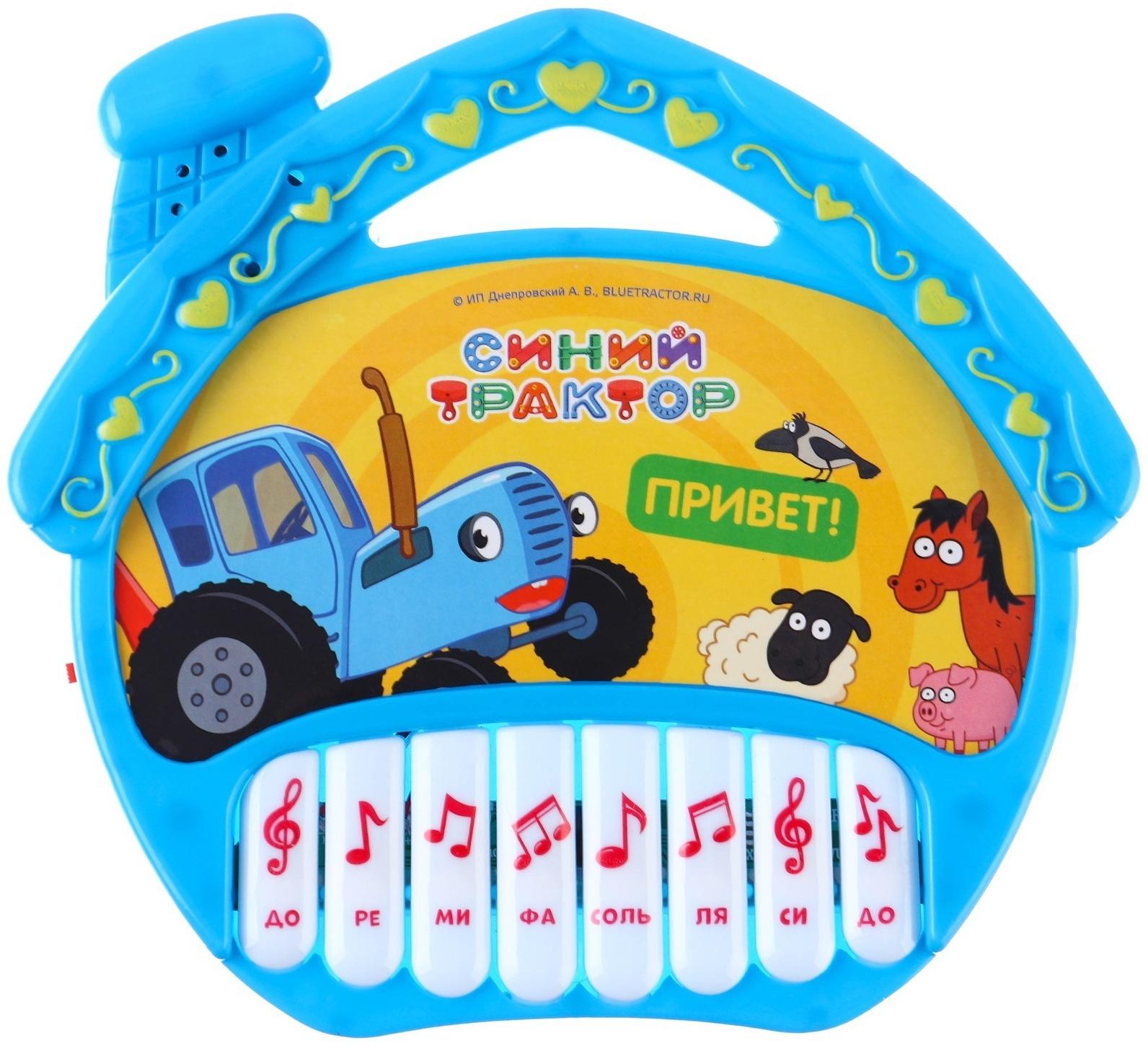 Музыкальная игрушка «Пианино: Синий трактор»,16 песен из мультфильма, звук, цвет синий