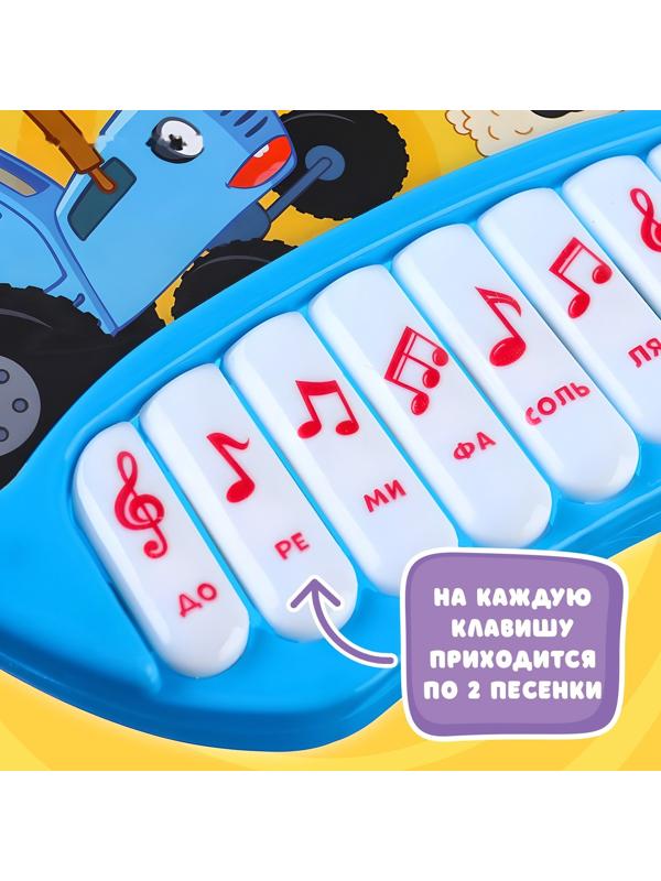 Музыкальная игрушка «Пианино: Синий трактор»,16 песен из мультфильма, звук, цвет синий