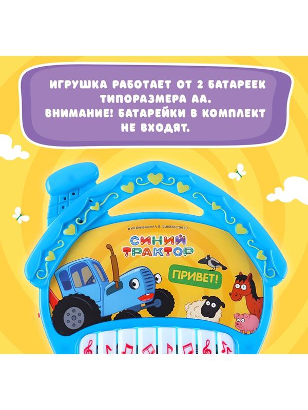Музыкальная игрушка «Пианино: Синий трактор»,16 песен из мультфильма, звук, цвет синий