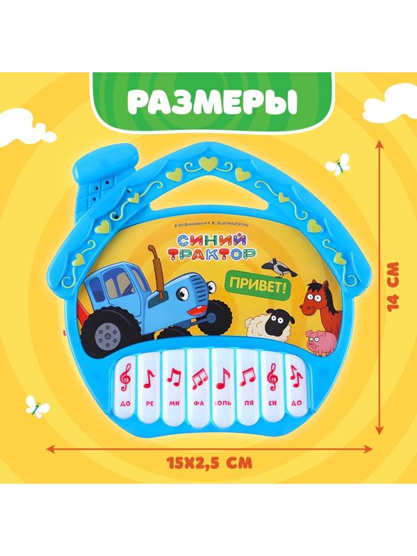Музыкальная игрушка «Пианино: Синий трактор»,16 песен из мультфильма, звук, цвет синий