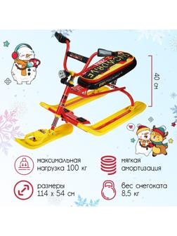 Снегокат Nika Snowdrive, СНД3/SD4, цвет красный/жёлтый