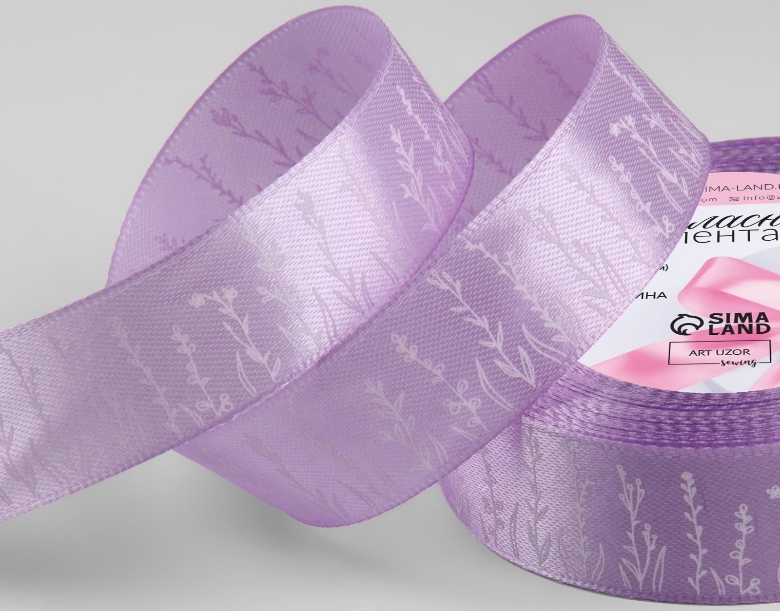 Лента атласная «Прованс», 25 мм × 23 ± 1 м, цвет сиреневый/белый №045