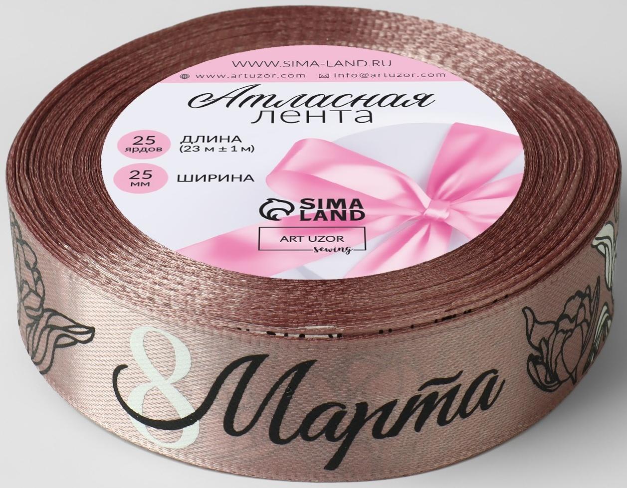 Лента атласная «8 Марта», 25 мм × 23 ± 1 м, цвет пудровый №107