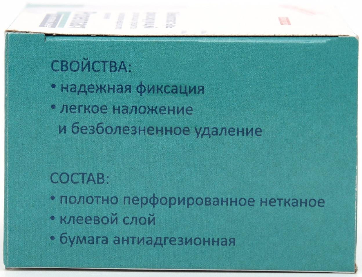 Лейкопластырь фиксирующий 