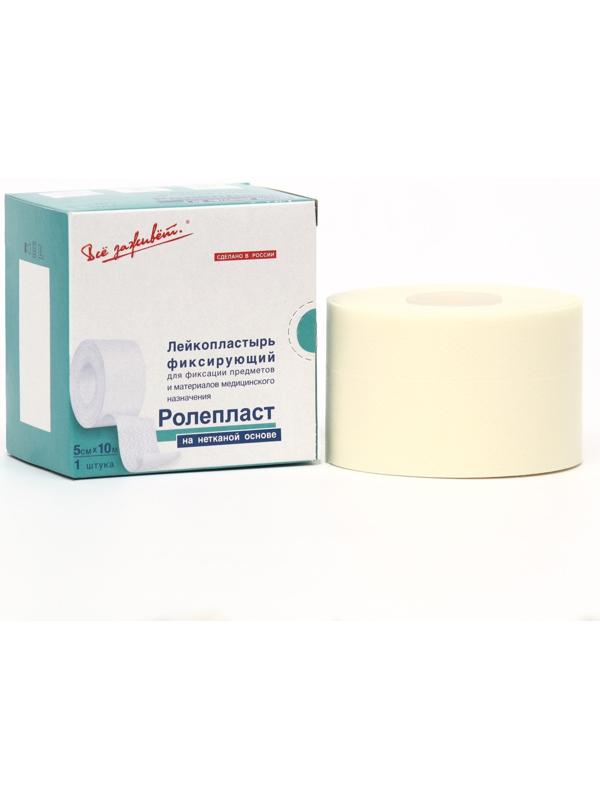 Лейкопластырь фиксирующий 