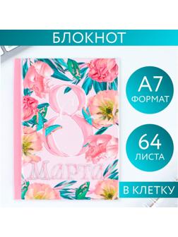 Блокнот в твердой обложке А7, 64 л  