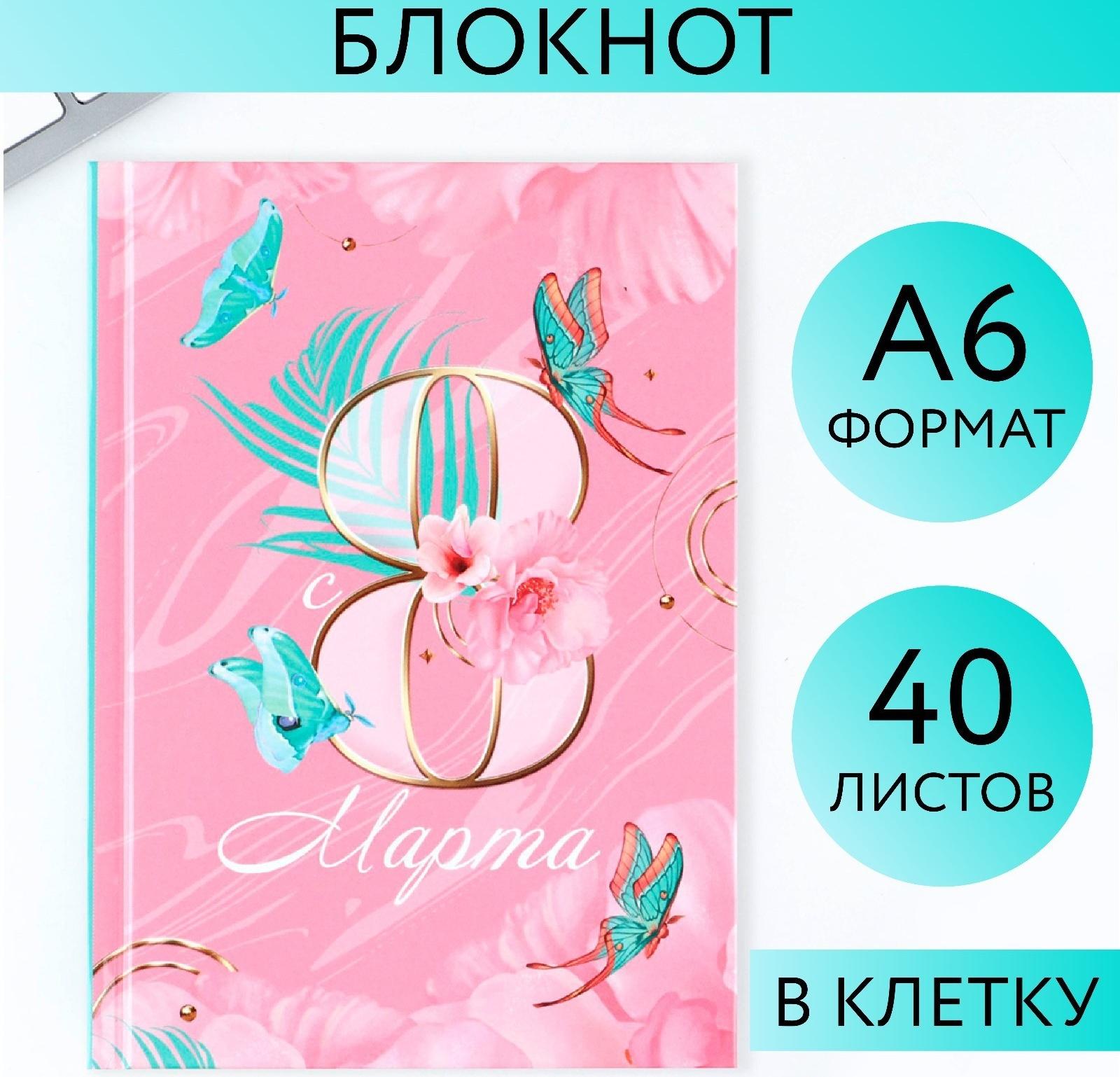 Блокнот в твердой обложке А6, 40 л 